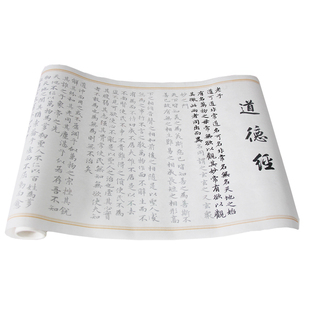 董其昌行楷书法作品长卷毛笔描红宣纸临摹字帖行书楷书练字