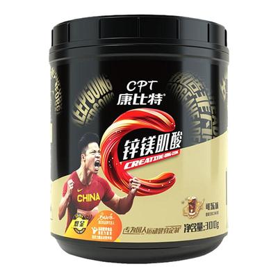 99.99%高纯肌酸，提升力量爆发