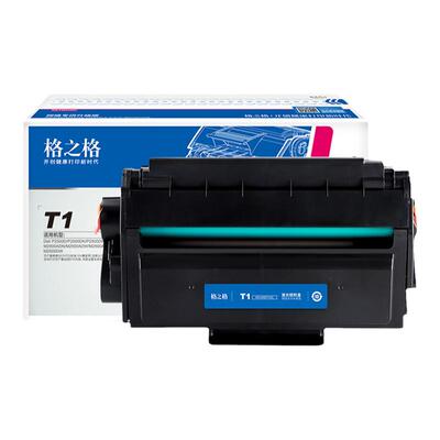 格之格得力T1/T2S大容量硒鼓