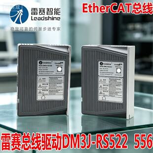 议价雷赛驱动器DM3J-EC522 DM3J-EC542 DM3J-EC556 DM3J-EC570EC8