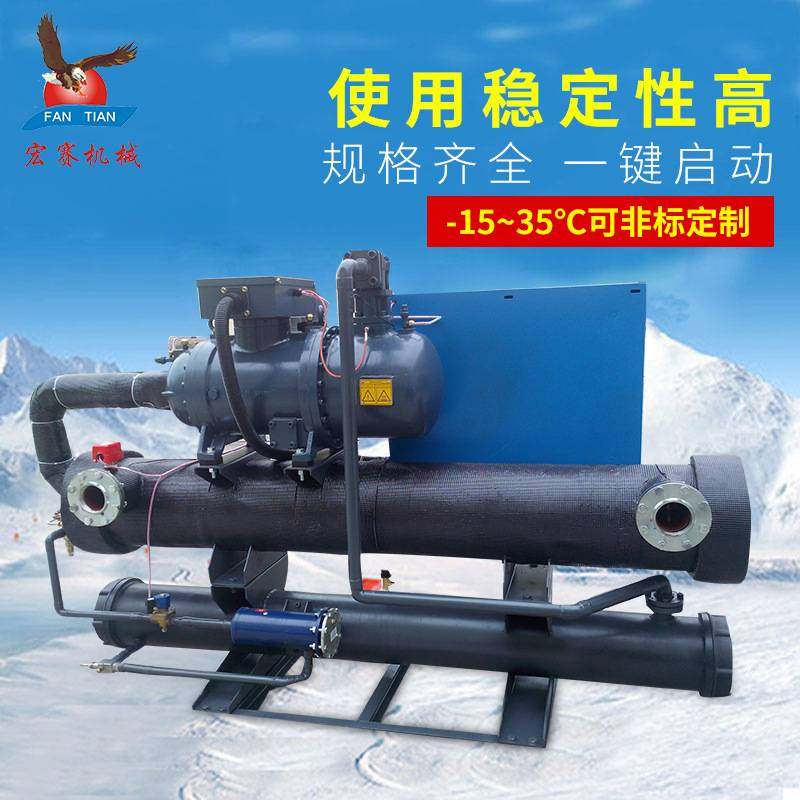 河南宏赛冷水机厂家水冷螺杆冷水机组低温水冷螺杆式工业冷水机组,清洗/食品/商业设备,冷水机,淘宝优惠券,粉丝福利购,淘宝优惠卷