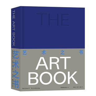 艺术之书 费顿出版社经典艺术普及 800年艺术流派伟大艺术家西方艺术精华 博物馆美术馆目录 世界艺术史艺术理论画册 后浪正版现货