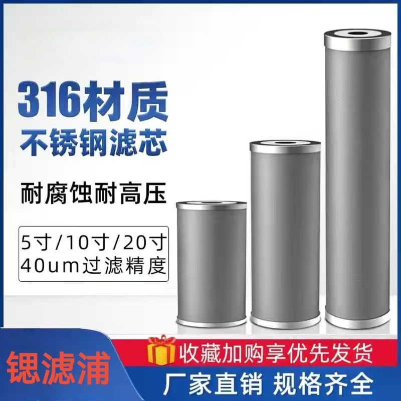 前置过滤器滤芯不锈钢滤网配件自来水通用工业大流量净水器反冲洗