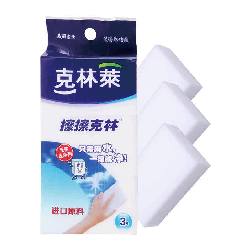 克林莱魔力擦纳米海绵高密度强力去污环保耐磨性佳适用广泛