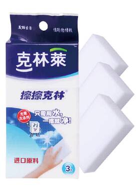 克林莱纳米密度高清洁用品