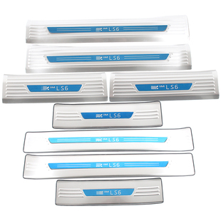 适配23-26款智己LS6门槛条LS9迎宾踏板车门防踩刮防擦饰条保护贴