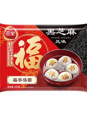 三全汤圆经典宁波风味大汤圆