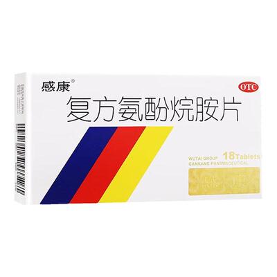 【感康】复方氨酚烷胺片12片/盒