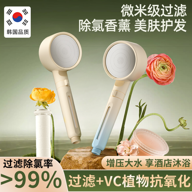 韩国过滤花洒喷头淋浴增压泰国通用前置净化器美肤滤芯洗澡水龙头