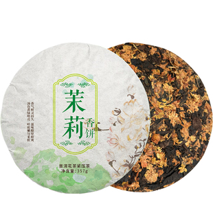 茉莉花饼普洱茶熟茶饼云南七子饼茶熟普饼茶大饼口粮茶接待茶批发