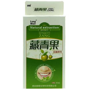 藏青果抑菌喷剂口腔喷雾溃口臭口气清新牙龈上火痛口溃咽喉咙嗓子