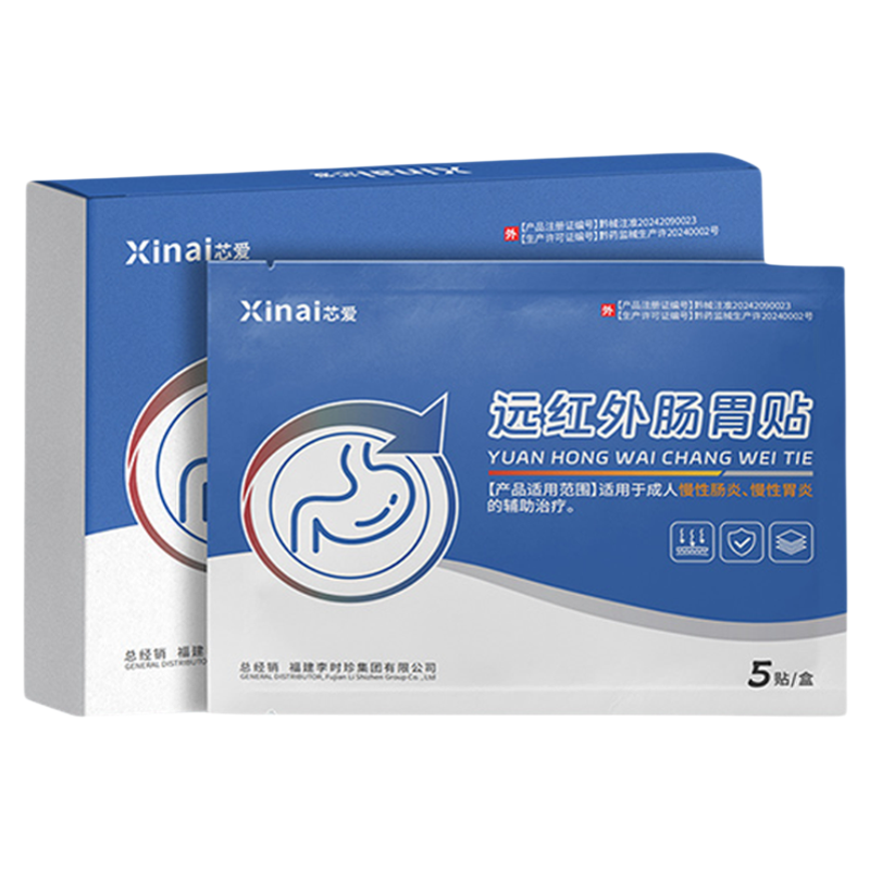 李时珍远红外肠胃贴慢性肠炎胃炎