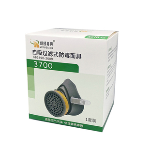 锦绣粤兴3700防毒口罩防有机气体蒸汽苯胺类四氯化碳硝基苯氯化苦