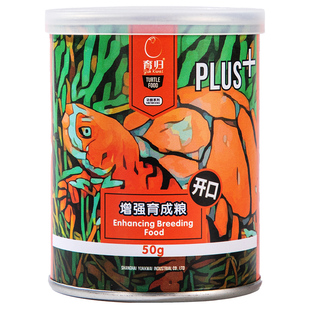 育归龟粮发色粮半水黄缘红面火焰钻纹箱龟龟发色通用增色乌龟饲料