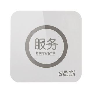 一键呼叫服务 迅铃无线服务铃套装呼叫器餐厅茶楼饭店包厢房间系统棋牌室宾馆酒店包房叫铃讯铃呼叫铃餐饮