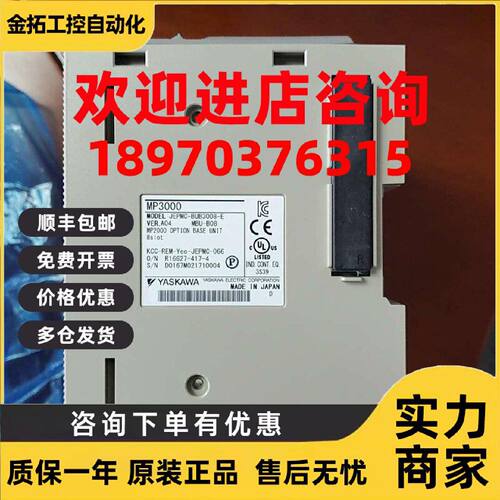 议价安川全新JEPMC-IO200/JEPMC-AN200控制CPU模块议价x现货包邮