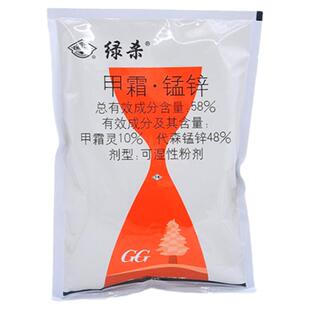 国光绿杀草坪土传病害杀菌剂枯萎霜霉根腐病农药甲霜灵代森锰锌粉