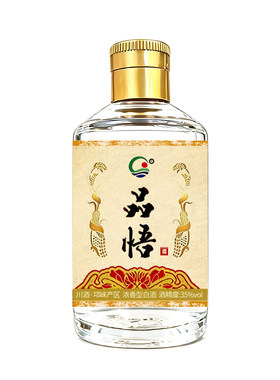 三轮底浓香白酒35度125ml小瓶酒