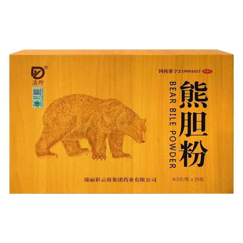 滇野熊胆粉0.2g*25瓶平肝明目清热官方旗舰店正品冻干熊胆粉金胆