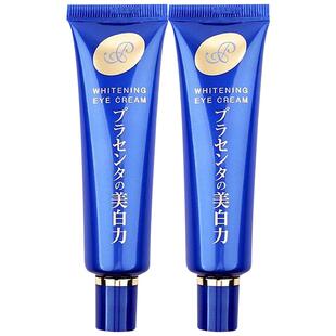 明色眼霜30gx2淡化黑眼圈细纹提拉紧致抗皱男女胎盘素美白眼精华