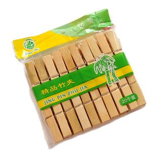 竹夹子晾衣夹子家用强力木夹子晒被夹小夹子衣服夹子防风大棚夹子