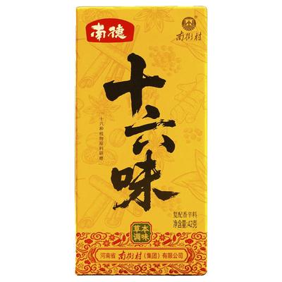 南街村十六味香调味料同款十三香