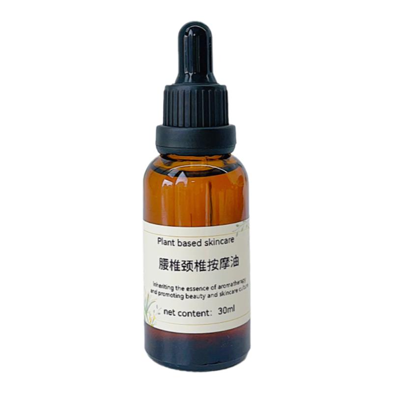 腰部颈部按摩油缓解肌肉酸痛