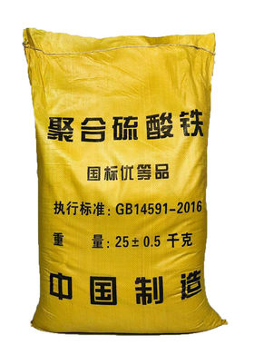 聚合硫酸铁高效絮凝剂快速沉淀养殖废水除磷剂乳制废水除磷剂包邮