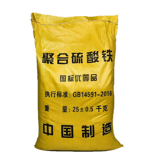 聚合硫酸铁高效絮凝剂快速沉淀养殖废水除磷剂乳制废水除磷剂包邮