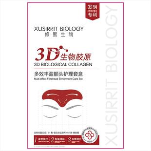 法令纹贴消除神器提拉紧致胶原蛋白淡化川字纹去除皱纹贴男女专用