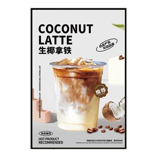 咖啡海报奶茶挂画装饰画冰美式拿铁饮品墙面墙贴背景墙广告宣传KT