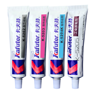 卡夫特导热硅胶固化5204k散热片固定胶5202硅酮导热胶水5203耐高温5211硅脂膏cpu电脑风扇5205绝缘密封胶5207