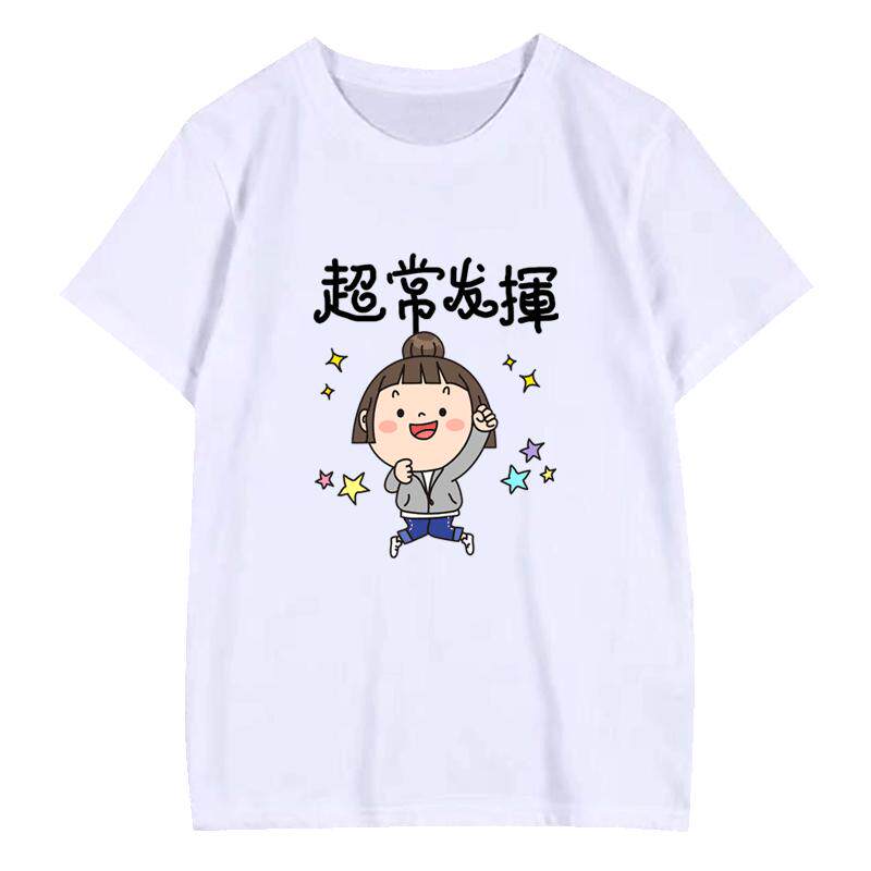 发挥高考加油纯棉情侣装短袖