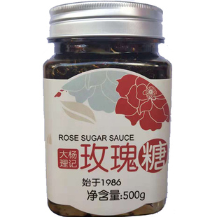大理杨记玫瑰酱500g/瓶装云南特产天然食用玫瑰花酱红糖黑糖蘸酱