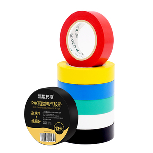 电工胶布电气绝缘胶带电线防水耐高温耐寒大卷黑色白色