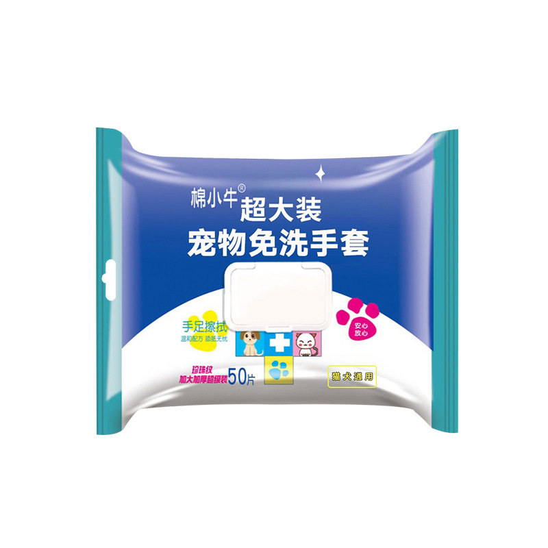 宠物免洗手套湿巾加厚清洁手套