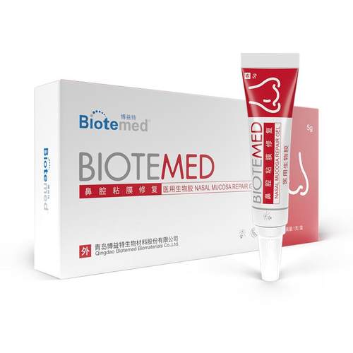 博益特鼻腔黏膜修复凝胶鼻子干燥儿童流鼻血保湿滋润