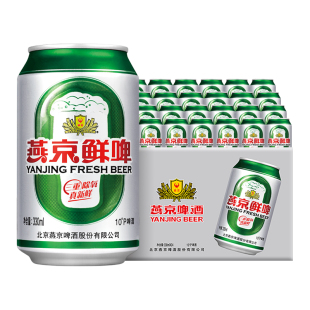 燕京啤酒10°P鲜啤330ml*24听罐装整箱特价批发经典酿造官方正品6