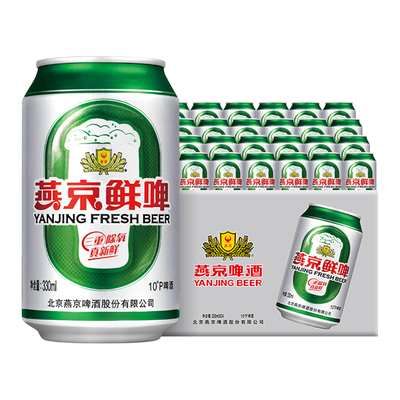 燕京啤酒10°P鲜啤330ml*24听