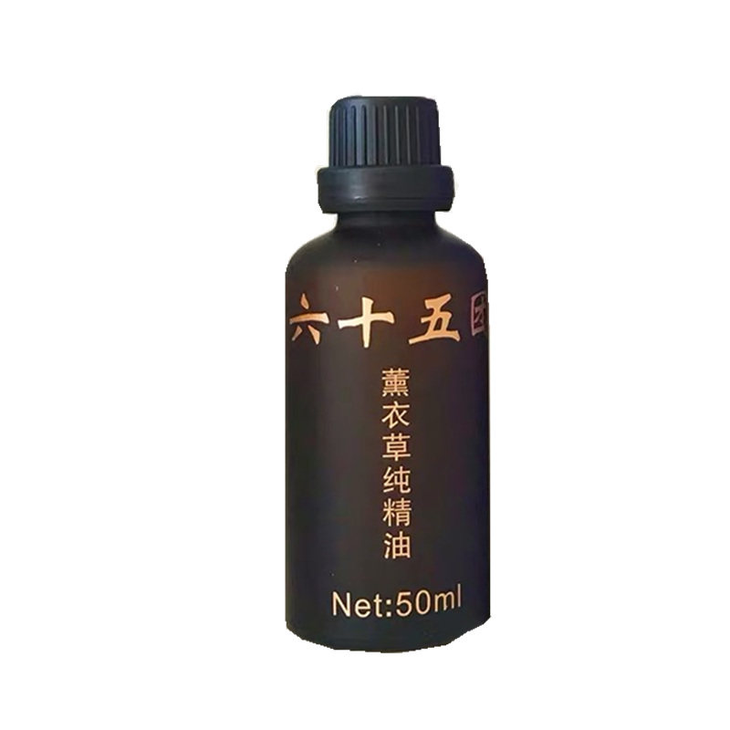 新疆伊犁自产薰衣草纯精油单方真实香薰睡眠痘肌疤痕护肤芳疗正品