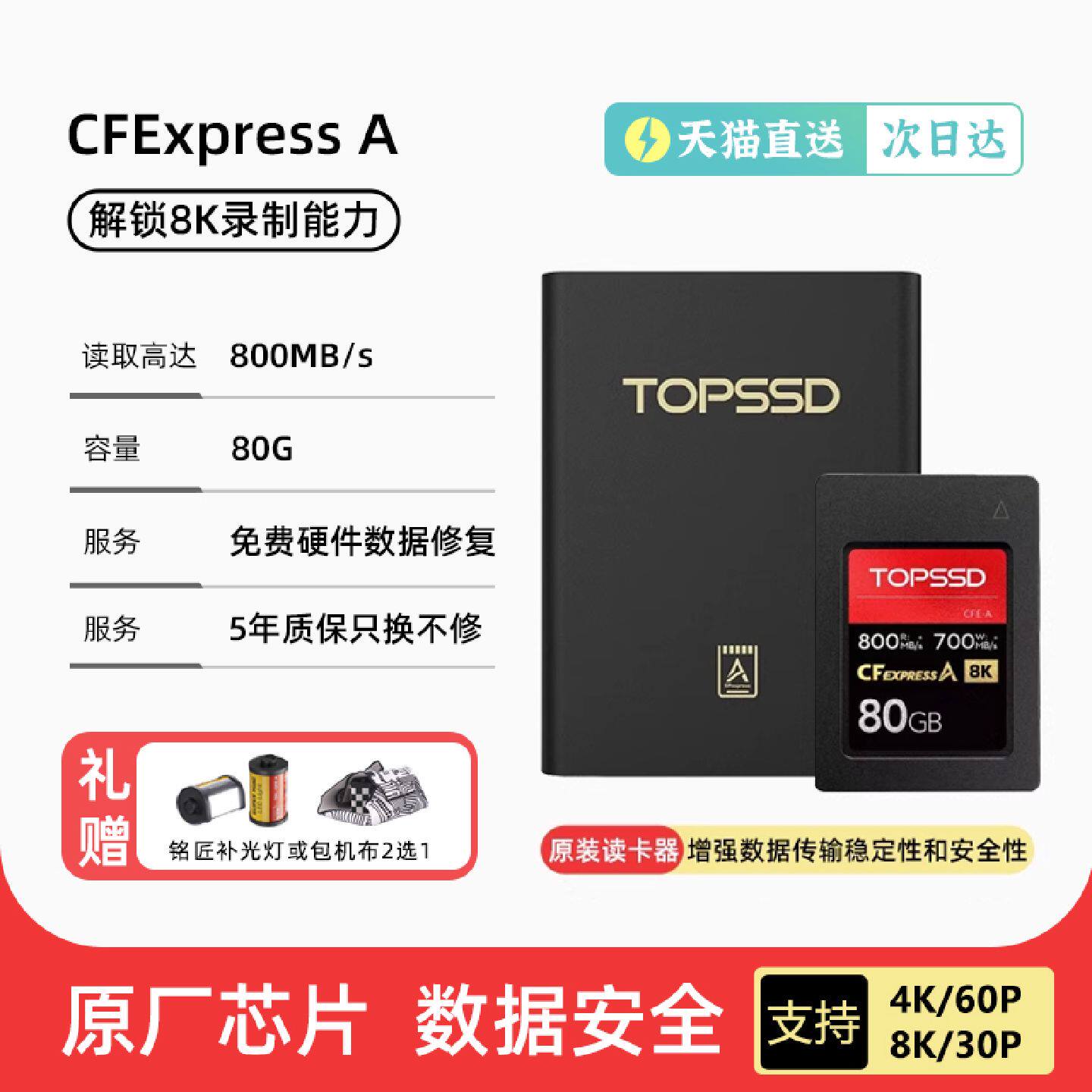 可维修议价  天硕CFexpressA120G存储卡4k制读取速度800MBs24年10