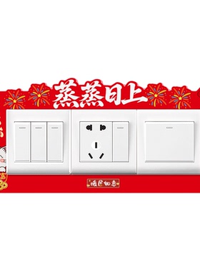 开关贴定制墙面装饰贴插座边框套