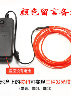 冷光线可剪裁发光线用电池发光