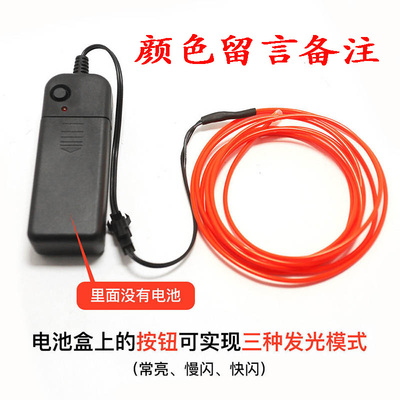 冷光线可剪裁发光线用电池发光