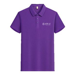 清华紫色polo衫定制工作服大学校庆社团夏季聚会活动班服短袖T恤
