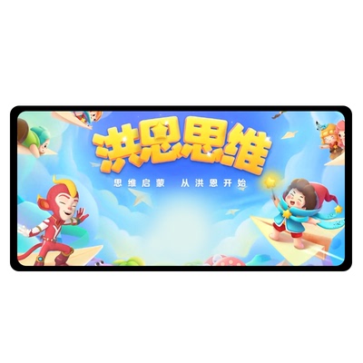 洪恩数学APP儿童思维早教终身包