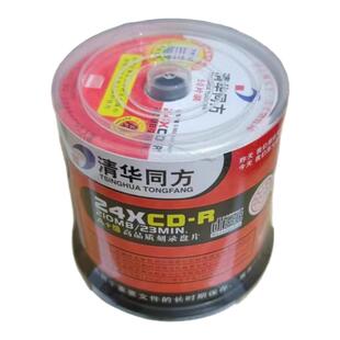 清华同方3寸CD-R光盘 24X8厘米迷你小cd刻录盘 紫光vcd电脑空白碟