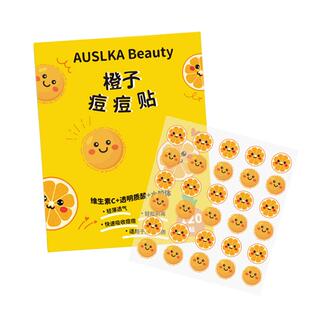 AUSLKA痘痘贴香橙遮瑕祛痘贴遮盖痘印净痘闭口粉刺轻薄透气可上妆