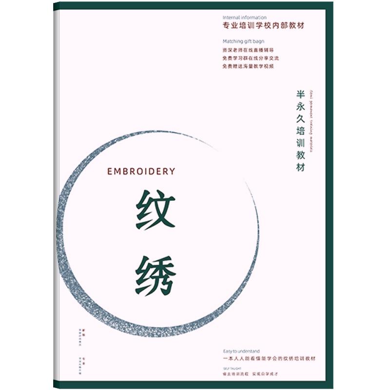 韩式纹绣化妆新手初学者画线条排列雾眉毛练习册形纸妆素描教学本