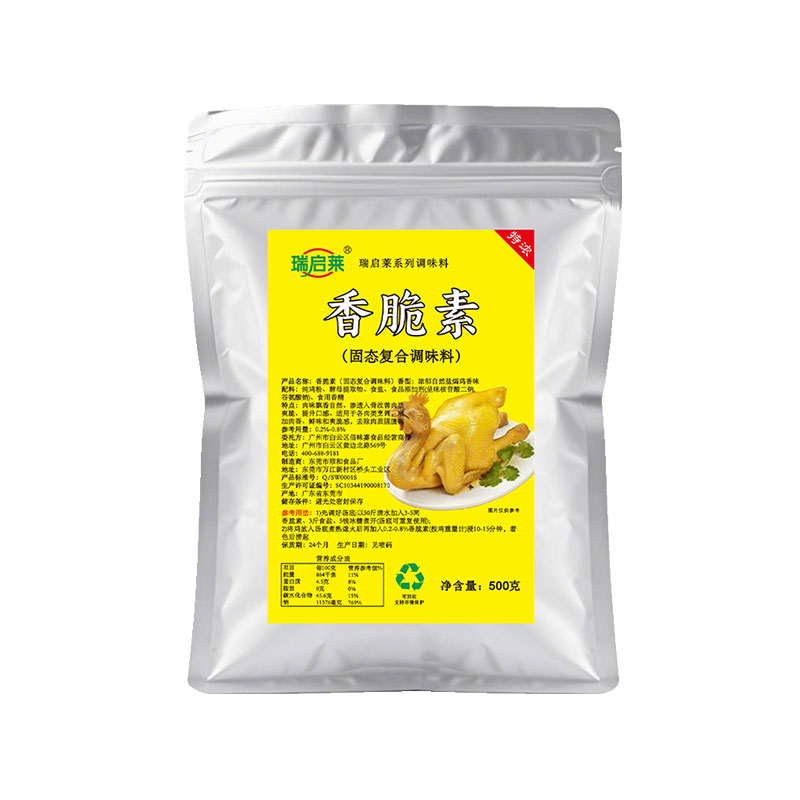 香脆素500g特浓配方增香增脆